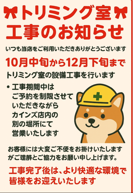 ペッツワン　エステカーサ千葉ニュータウン　千葉ニュータウン店