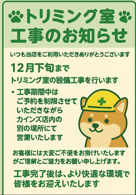 ペッツワン エステカーサ千葉ニュータウン 千葉ニュータウン店