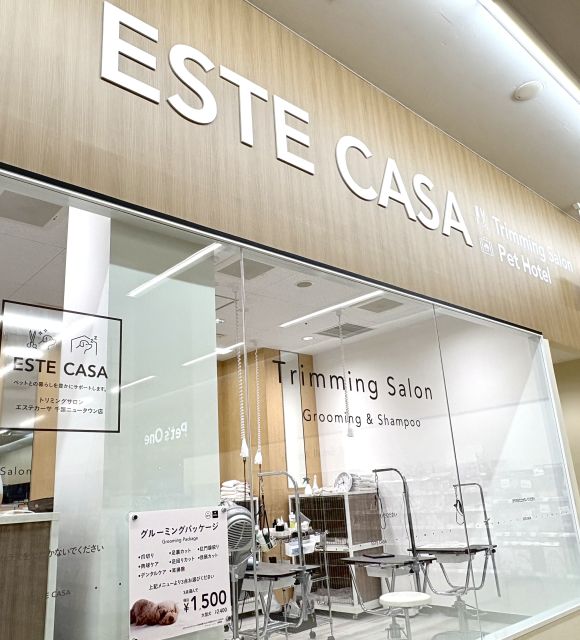 ペッツワン　エステカーサ千葉ニュータウン　千葉ニュータウン店